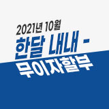 이벤트
